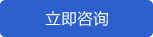我們的服務流程