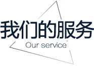華財服務